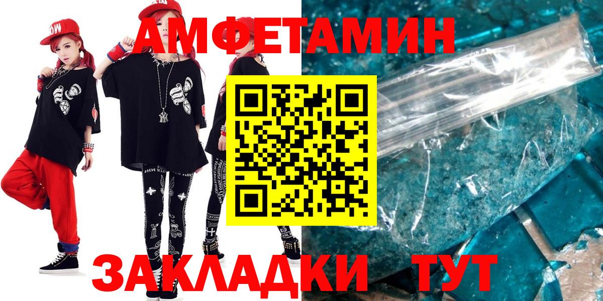 Амфетамин  Вход с VPN  Донской  АМФ 98% 