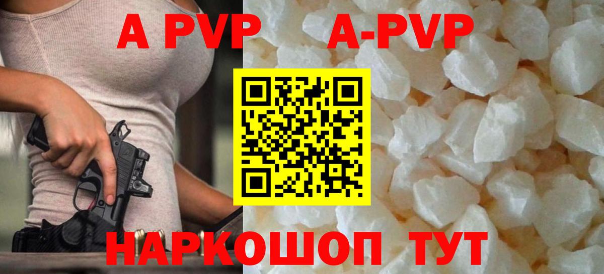 наркота  Вход с VPN  А ПВП СК КРИС  Донской  Alpha-PVP крисы CK 