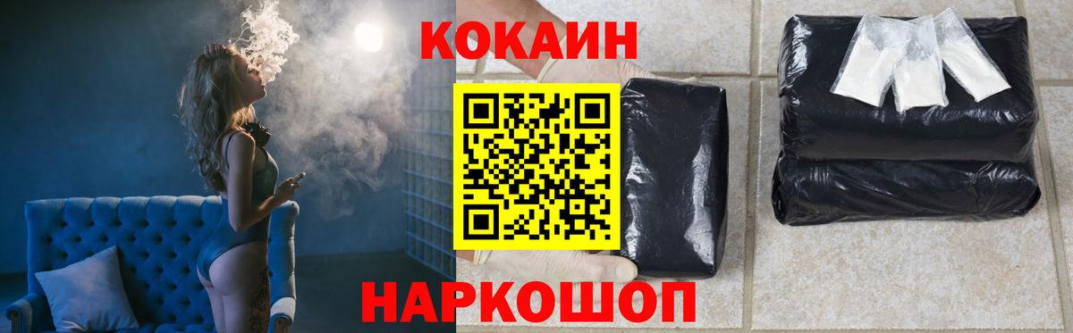 Донской  КОКАИН 99%  Кокаин FishScale  COCAIN  Вход с VPN 