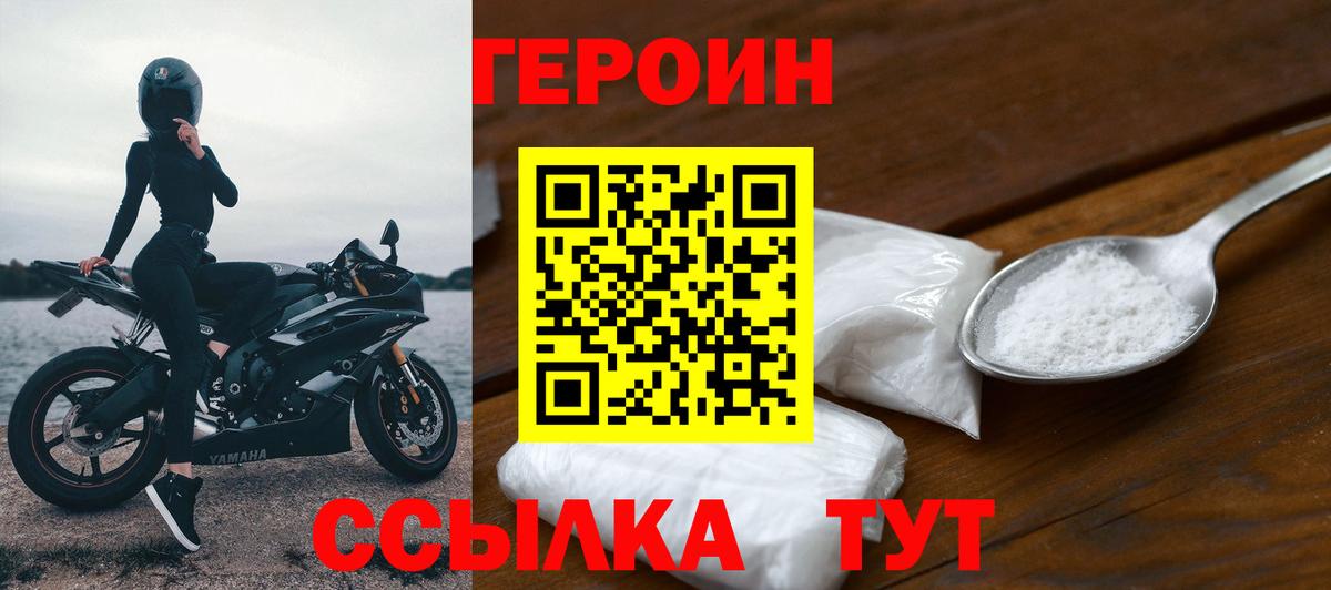 Героин Heroin  Вход с VPN  ГЕРОИН  Донской 