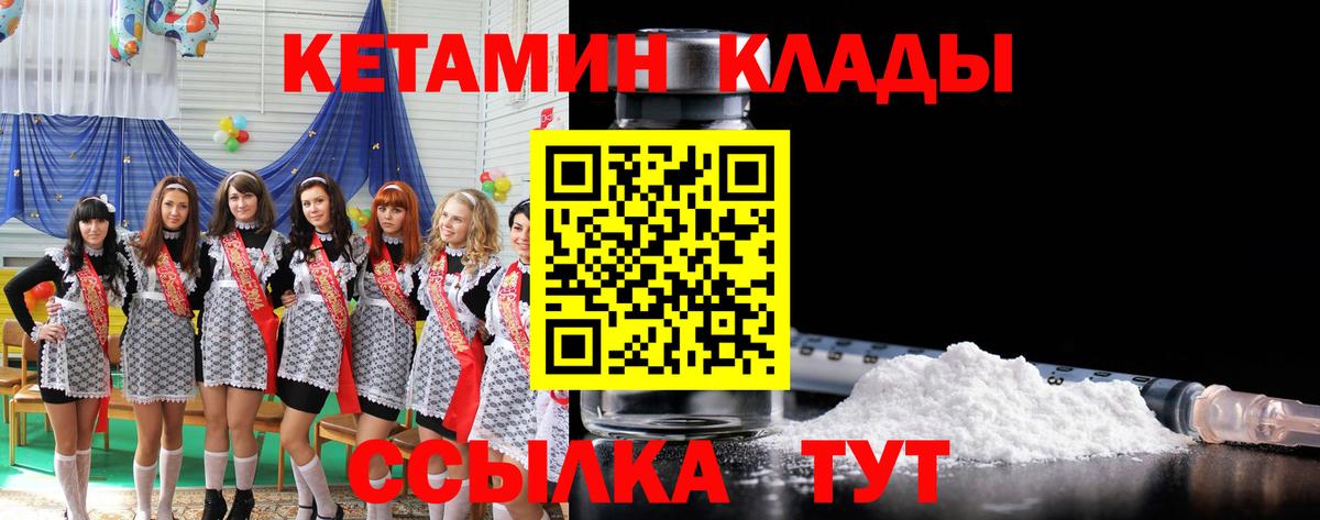 Донской  Кетамин ketamine  omg как войти  Кетамин VHQ  Вход с VPN 