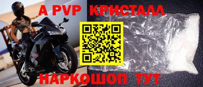 кристаллы Лесосибирск