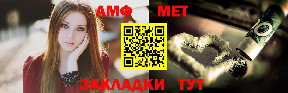 Метамфетамин кристалл Донской