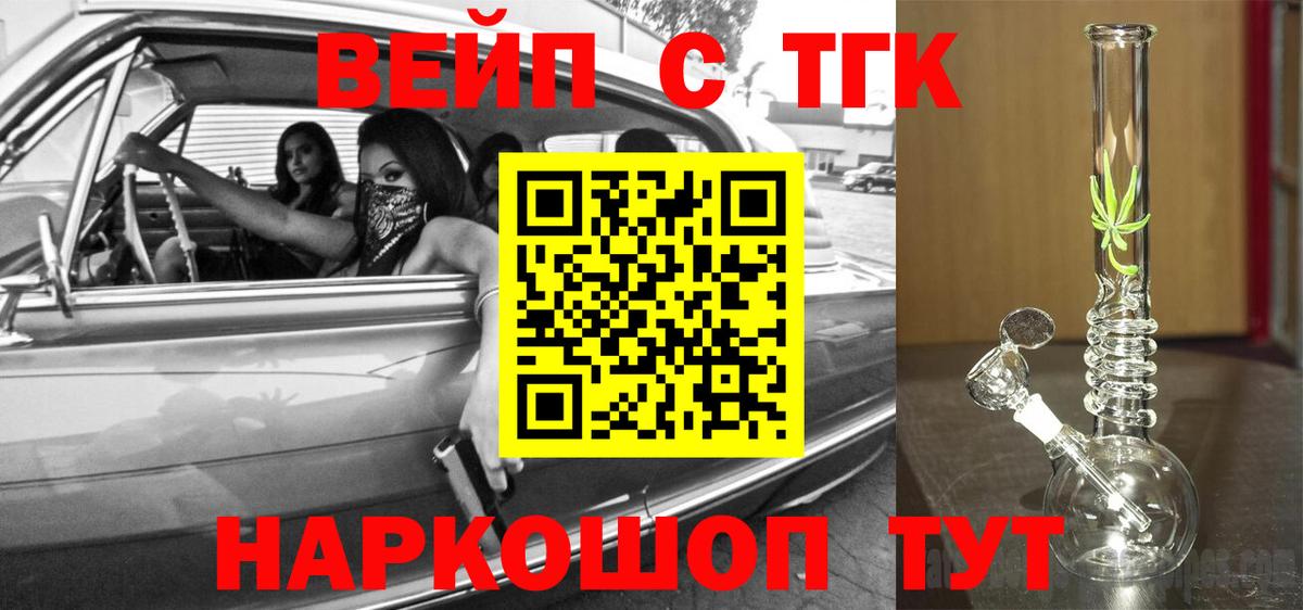 Дистиллят ТГК гашишное масло  Вход с VPN  Дистиллят ТГК вейп  Донской 