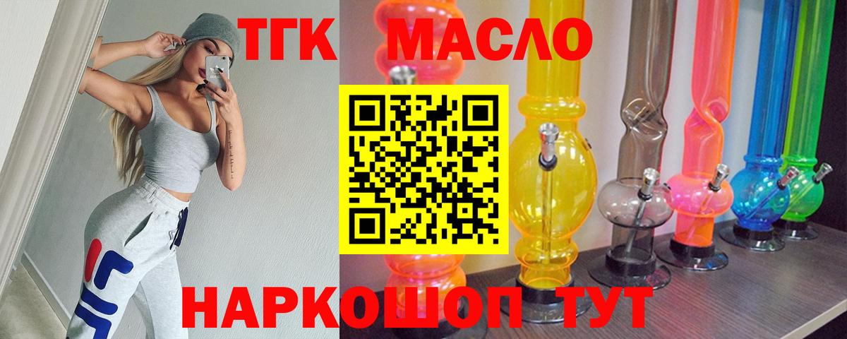 Дистиллят ТГК жижа Донской